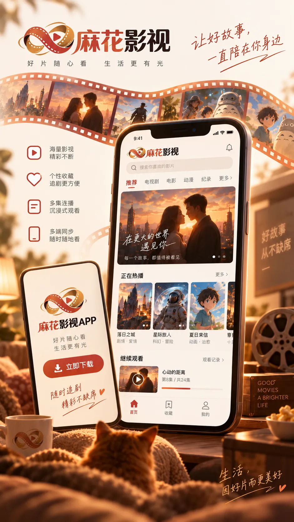 家庭共用屏幕影视观看设置